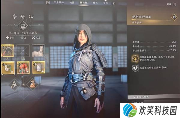 《刺客信条影》奈绪江出血锁镰流配装分享 出血锁镰流怎么配装