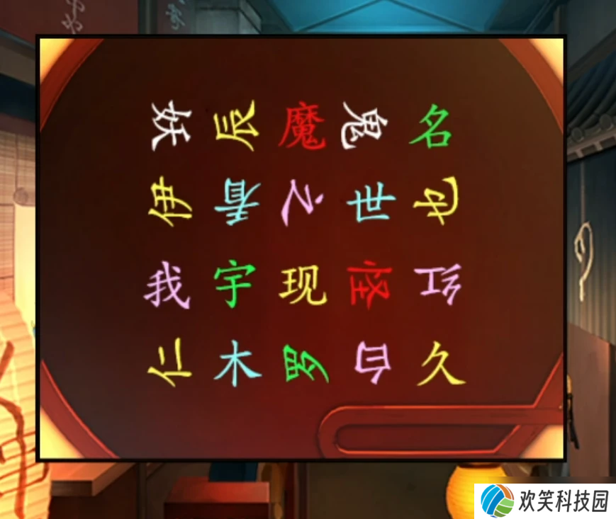 妖怪夜市游戏第七章怎么过关-妖怪夜市游戏第七章通关攻略