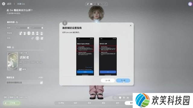 InZOI捏脸详细教学-InZOI捏脸各步骤详细讲解