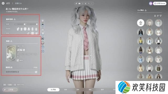 InZOI捏脸详细教学-InZOI捏脸各步骤详细讲解