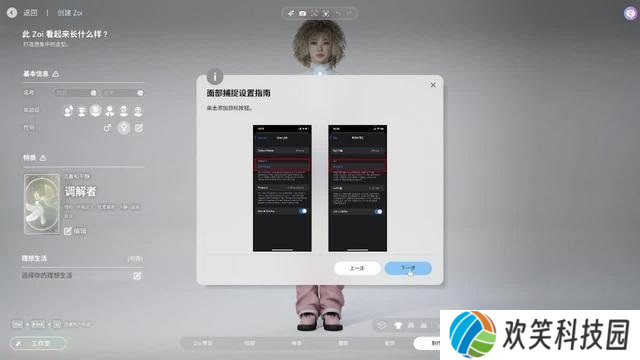InZOI捏脸详细教学-InZOI捏脸各步骤详细讲解