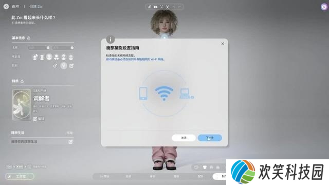 InZOI捏脸详细教学-InZOI捏脸各步骤详细讲解