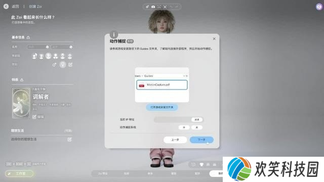 InZOI捏脸详细教学-InZOI捏脸各步骤详细讲解