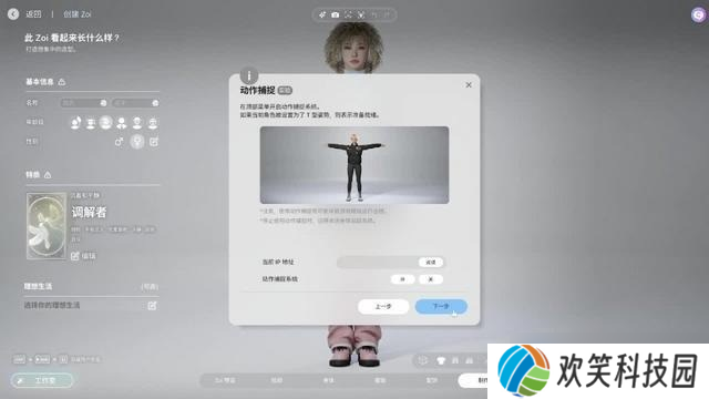 InZOI捏脸详细教学-InZOI捏脸各步骤详细讲解