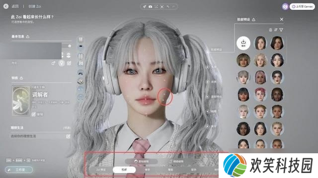 InZOI捏脸详细教学-InZOI捏脸各步骤详细讲解