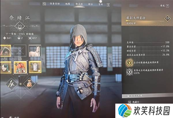 《刺客信条影》奈绪江出血锁镰流配装分享 出血锁镰流怎么配装