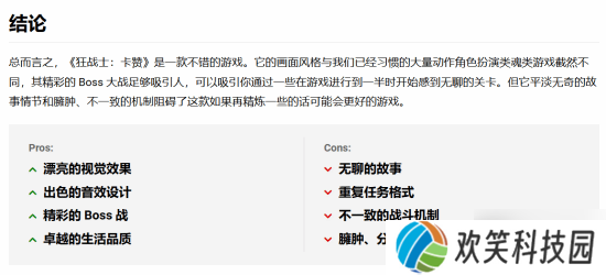 《第一狂战士：卡赞》中评汇总:够吸引人但本该更好