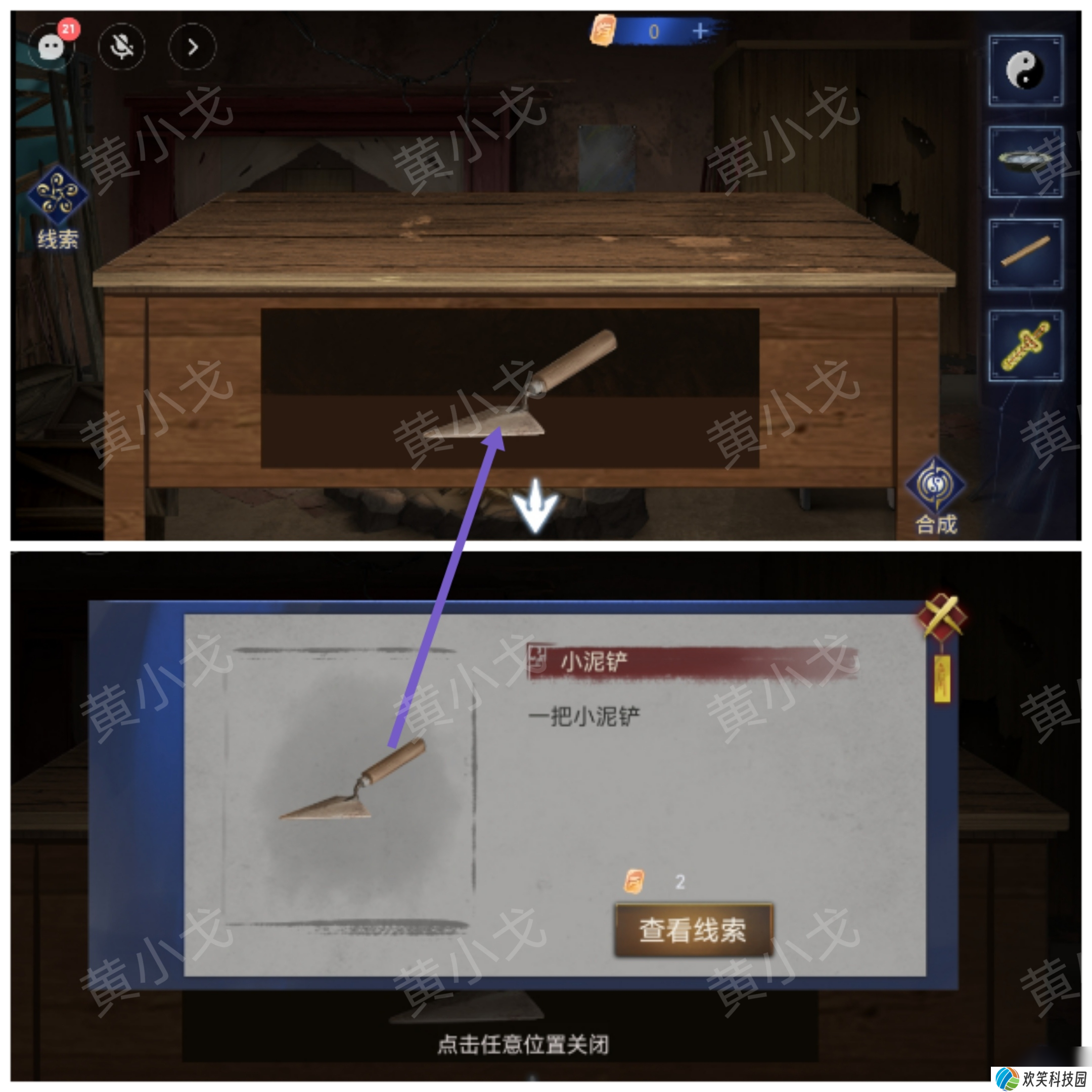 茅山侦探魔窟第一章男主视角攻略