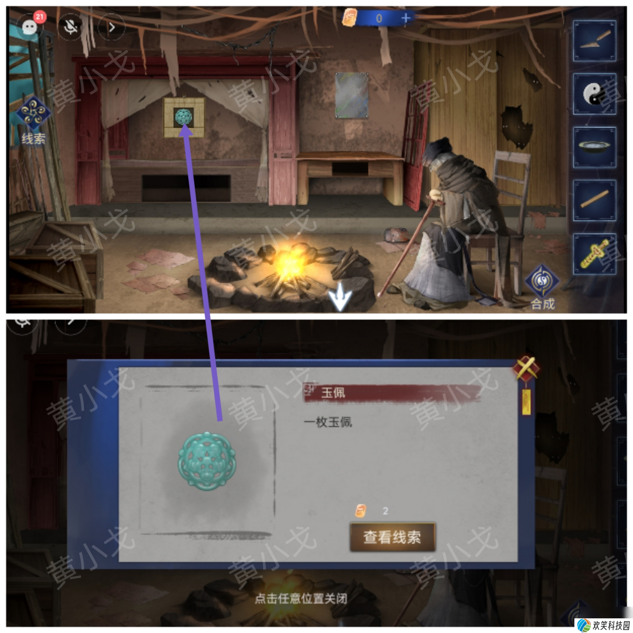 茅山侦探魔窟第一章男主视角攻略
