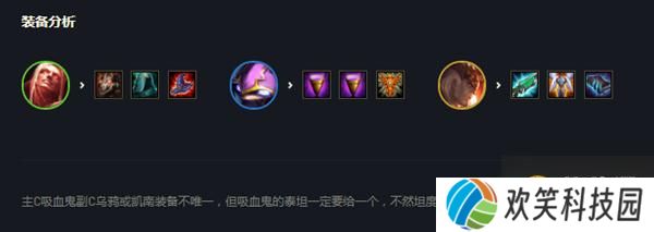 《云顶之弈》11.2版本天选吸血鬼阵容玩法攻略