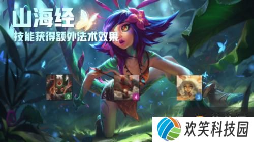 云顶之弈山海绘卷阵容怎么搭配 山海绘卷阵容站位攻略