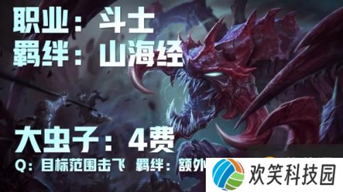 云顶之弈山海绘卷阵容怎么搭配 山海绘卷阵容站位攻略