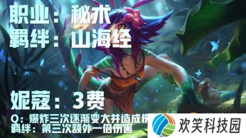 云顶之弈山海绘卷阵容怎么搭配 山海绘卷阵容站位攻略