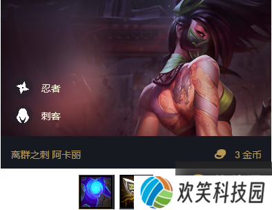 云顶之弈11.2忍刺阵容玩法讲解