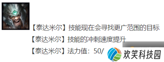 云顶之弈11.5三国蛮王阵容玩法分享