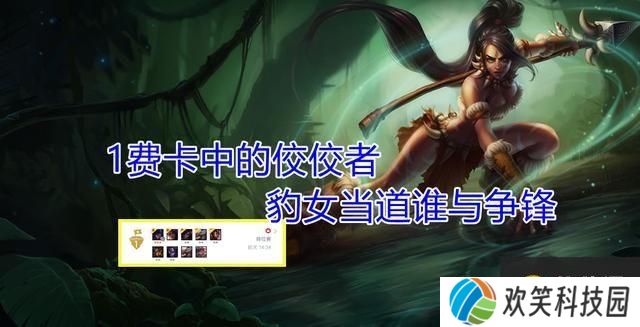 云顶之弈最新最强阵容搭配推荐 11.5版本6大上分吃鸡阵容教学
