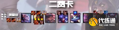 云顶之弈11.5版本各阵容强度分析，云顶之弈11.5版本强势阵容推荐