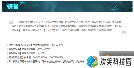 云顶之弈11.6更新内容解读