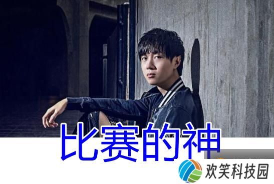 云顶之弈神超