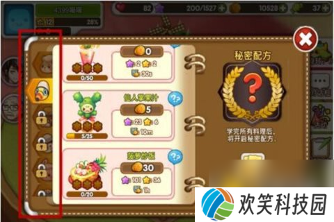 魔法宝贝怎么玩 小小餐厅玩法多[多图]