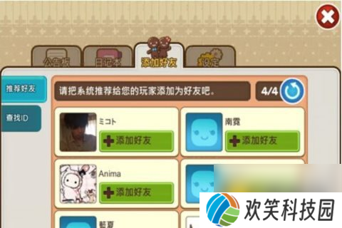 魔法宝贝怎么玩 小小餐厅玩法多[多图]