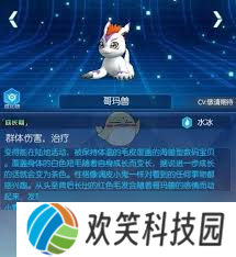 数码宝贝相遇凯王兽厉害程度及技能属性全解析