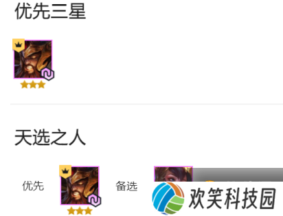 云顶之弈11.5宗秘蛮王阵容玩法讲解