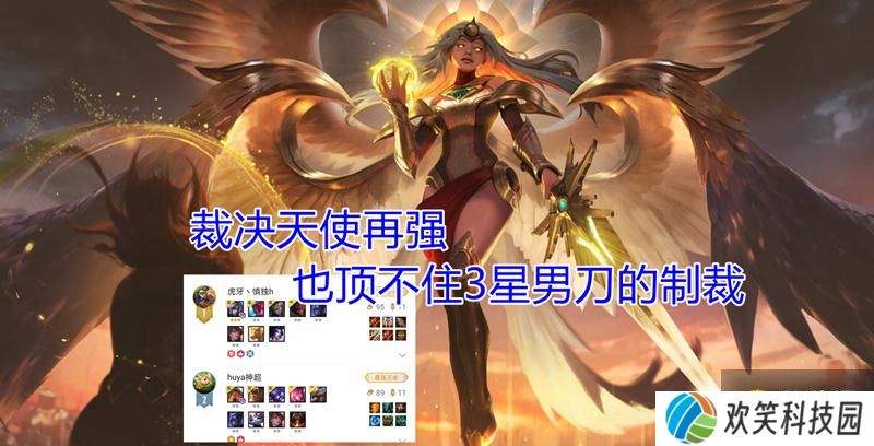 裁决天使
