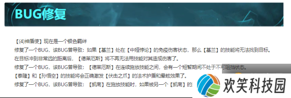 云顶之弈11.6更新内容解读
