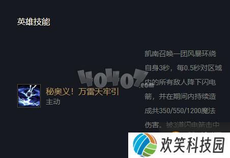 云顶之弈11.5阵容推荐 最强神盾凯南阵容运营技巧