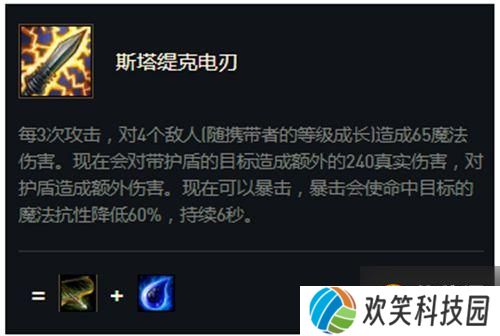 云顶之弈电刀小炮阵容攻略 11.5电刀小炮运营攻略