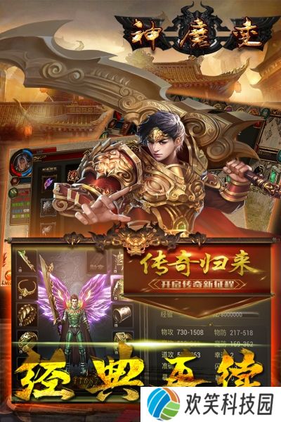 神魔变
