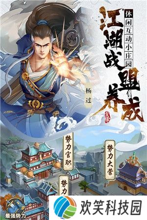 射雕三部曲