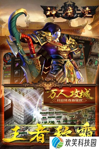 神魔变