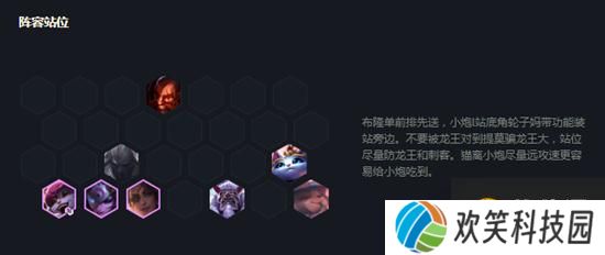 《云顶之弈》11.6版本龙魂小炮玩法攻略