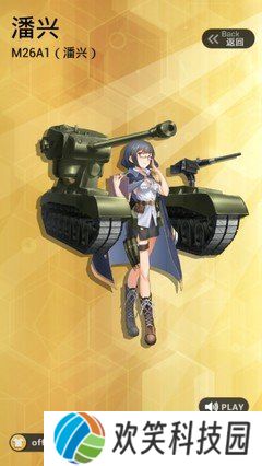 战车少女