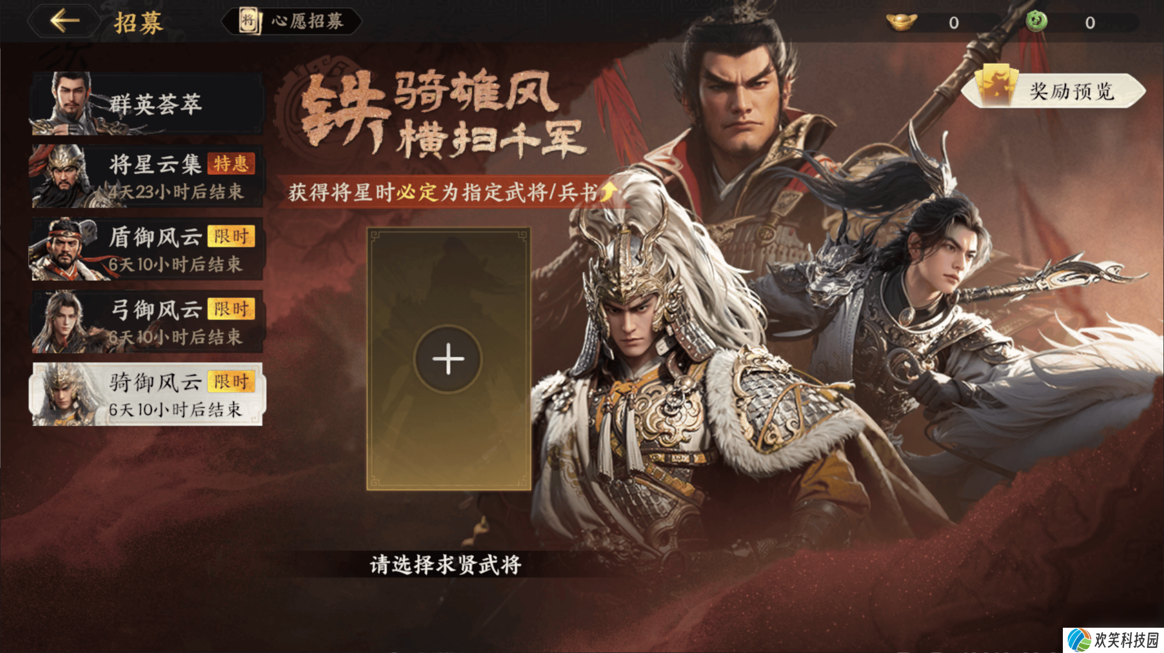 三国群英传策定九州武将获取方法有啥 君主殿升级攻略