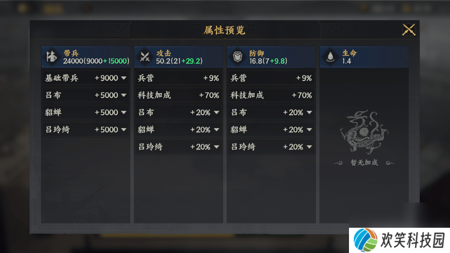 三国群英传策定九州城内建筑升级有啥策略 武将养成