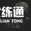 云顶之弈11.6魔蕴盲僧阵容介绍