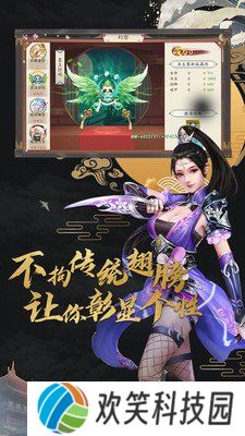 蜀山战神