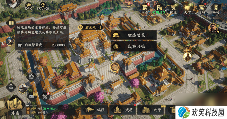 三国群英传策定九州武将获取方法有啥 君主殿升级攻略