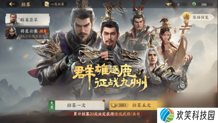 三国群英传策定九州武将获取方法有啥 君主殿升级攻略