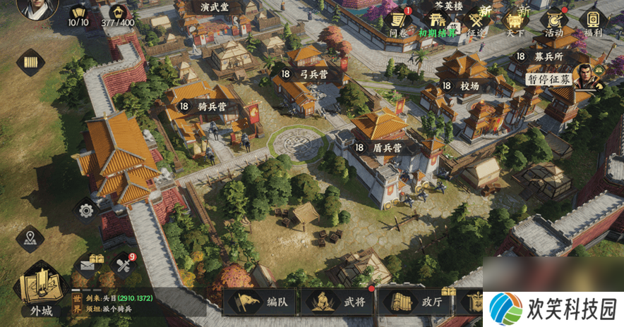 三国群英传策定九州城内建筑升级有啥策略 武将养成