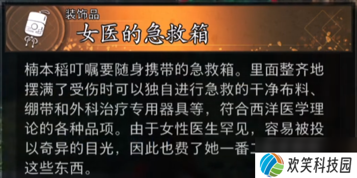 《浪人崛起》可谈恋爱的女角色介绍