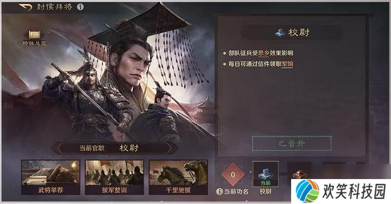 三谋带你再临黄巾之乱！推翻汉室还是捍卫朝廷，将由你亲手书写