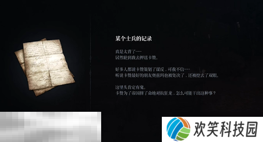 第一狂战士卡赞被流放的英雄攻略 全流程攻略