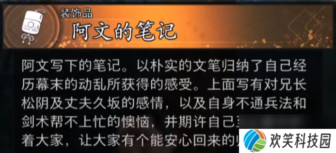 《浪人崛起》可谈恋爱的女角色介绍