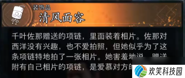 《浪人崛起》可谈恋爱的女角色介绍
