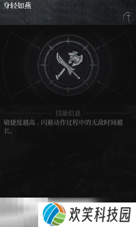 第一狂战士卡赞强力流派加点推荐