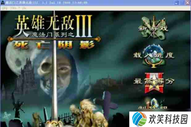 英雄无敌3死亡阴影怎么窗口化？-英雄无敌3死亡阴影窗口化的方法